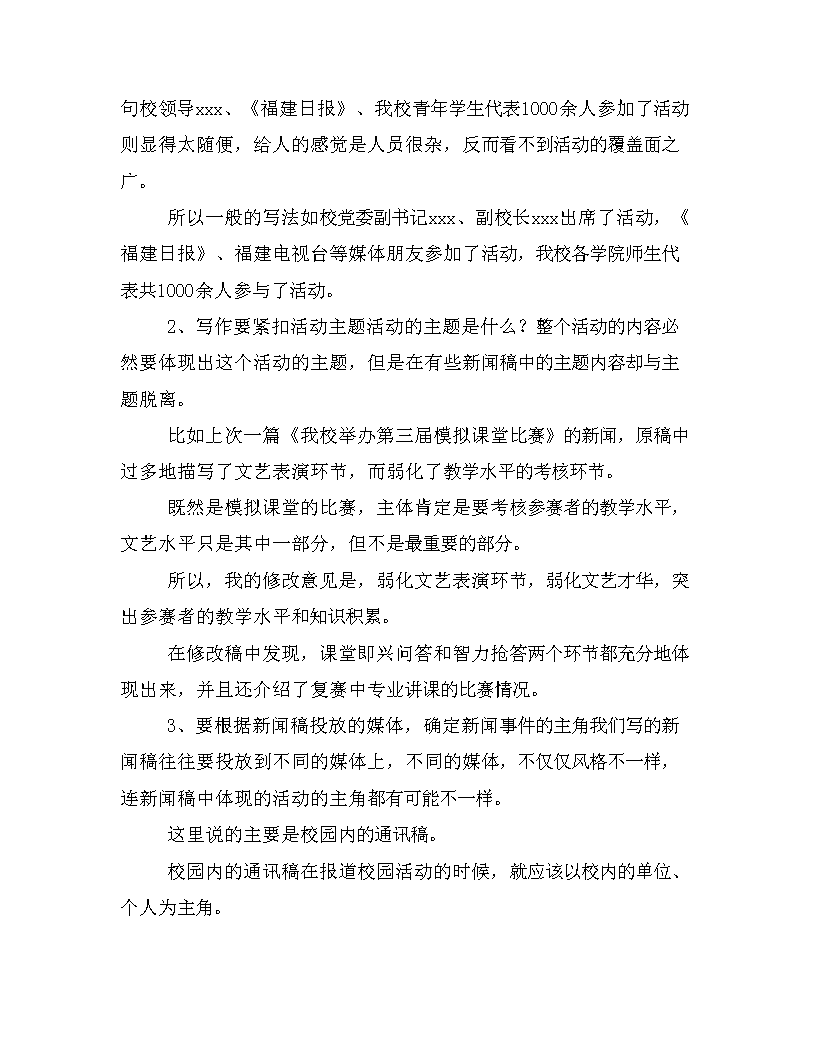 贝斯特游戏官网网址作文合集时评材料作文怎么写？请看下面的方法指津与5道最新模拟作文题！